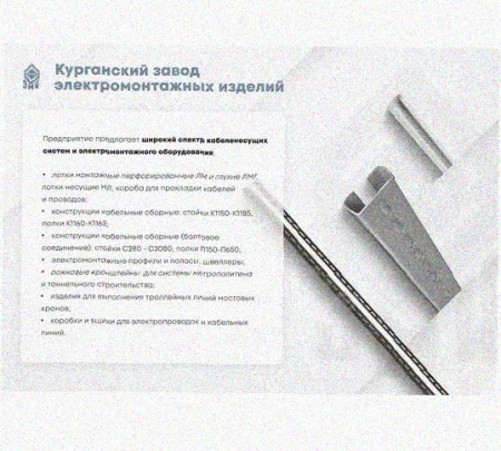 Лоток замковый перфорированный КСЗ 100х85-45 УТ1,5 для поворота трассы вниз на 45, горячее цинкование, S1,5