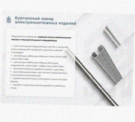Лоток замковый перфорированный КСЗ 100х80-45 УТ1,5 для поворота трассы вниз на 45, горячее цинкование S1,5