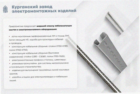 Лоток замковый перфорированный ЛМЗ 100х65х3000 УТ1,5, горячее цинкование, S1,0