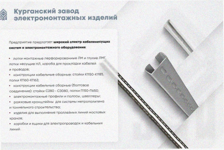 Лоток крестообразный глухой КМГ 200х65 УТ1,5, горячее цинкование S1,5