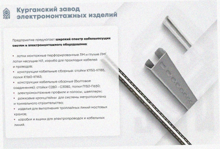 Лоток тройниковый глухой ОТГ 500х85 УХЛ1, горячее цинкование S1,5