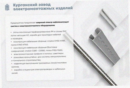 Лоток перфорированный ЛМ 200х60х3000 УХЛ1, горячее цинкование, S1,0