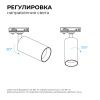 25-04 Светильник светодиодный, трековый, однофазный, 18Вт, 230В/50Гц, 1440лм, 4000К, 35°, IP20, Φ66х120х185мм, черный, алюминий, с адаптером Apeyron
