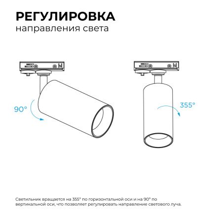 25-04 Светильник светодиодный, трековый, однофазный, 18Вт, 230В/50Гц, 1440лм, 4000К, 35°, IP20, Φ66х120х185мм, черный, алюминий, с адаптером Apeyron