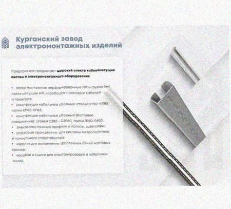 Лоток перфорированный КП 50х50-45 УТ1,5 для поворота трассы вверх на 45, оцинкованный лист S0,8