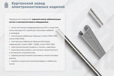 Крышка лотка КЛП 200х100-45 УТ1,5 для поворота трассы вверх на 45, оцинкованный лист S1,5