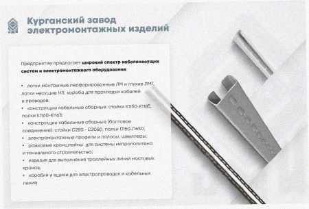 Лоток тройниковый перфорированный ОТ 200х65 У3, окрашенный, S1,0