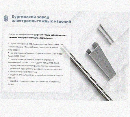 Профиль С-образный перфорированный К108/1 УТ1,5 горячее цинкование S2,0