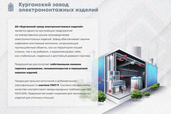 Крышка лотка замкового КЛСЗ 200х65-45 УХЛ1 для поворота трассы вниз на 45, горячее цинкование, S1,0