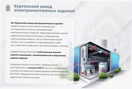 Соединитель-переходник ПУгП50х100 УТ1,5, оцинкованный лист S1,5