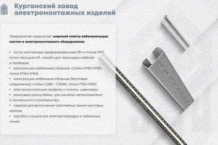 Лоток замковый глухой КСЗГ 100х60-90 УХЛ1 для поворота трассы вниз на 90, оцинкованный лист, S1,0