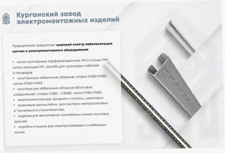 Лоток угловой замковый перфорированный КГЗ 300х80-135 УТ1,5 поворот на 135, горячее цинкование, S1,5