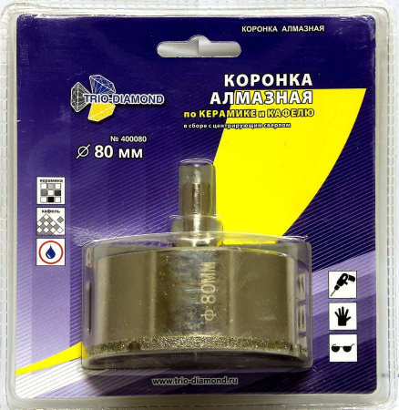 Коронка алмазная по керамике и кафелю с центрирующим сверлом 80мм 400080 Trio-Diamond