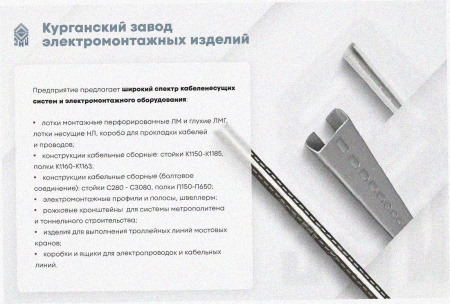 Лоток тройниковый глухой ОТГ 50х25 У3, окрашенный, S1,0