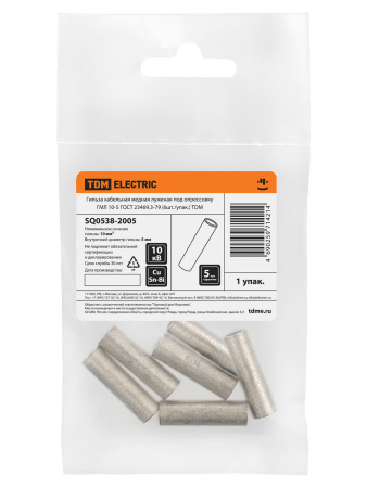 Гильза кабельная медная луженая под опрессовку ГМЛ 10-5 ГОСТ 23469.3-79 (6шт./упак.) TDM