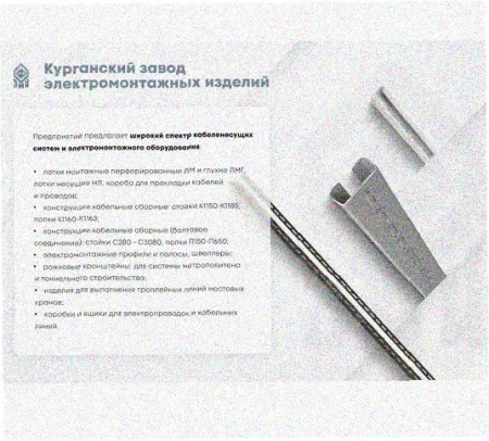 Стойка напольная (потолочная) сдвоенная СНПС800 УТ1,5,горячее цинкование, S2,5