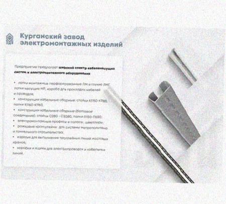 Лоток крестообразный перфорированный КМ 600х65 УТ1,5, горячее цинкование, S1,5