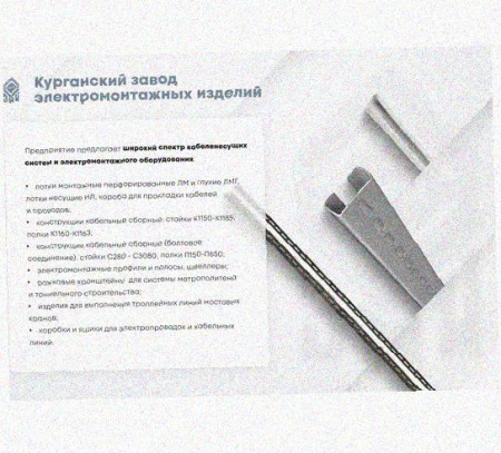 Лоток перфорированный КС 200х65-45 УТ1,5 для поворота трассы вниз на 45, оцинкованный лист S1,5