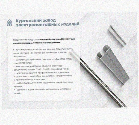 Лоток крестообразный перфорированный КМ 100х80 У3, окрашенный, S1,5