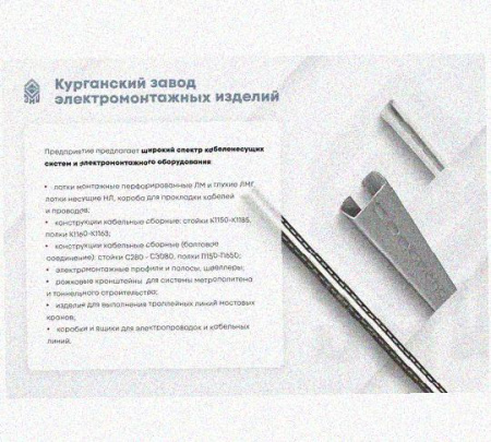 Лоток перфорированный КС 100х25-90 УХЛ1 для поворота трассы вниз на 90, горячее цинкование, S1,5