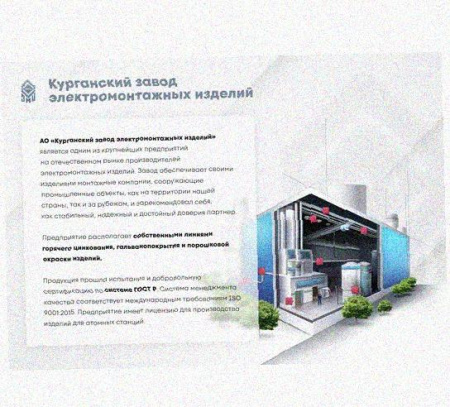 Лоток перфорированный КС 250х100-90 У3 для поворота трассы вниз на 90, окрашенный, S1,5