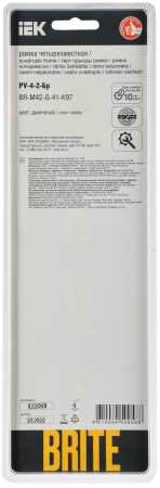BRITE Рамка 4-мест. РУ-4-2-Бр стекло дым. RE IEK
