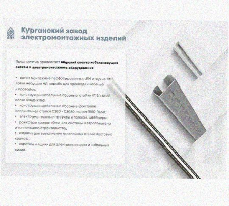 Лоток перфорированный КП 100х50-90 УХЛ1 для поворота трассы вверх на 90, горячее цинкование, S1,0