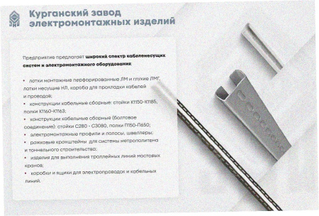 Лоток замковый глухой ЛМЗГ 500х50х3000 УХЛ1, горячее цинкование, S1,5