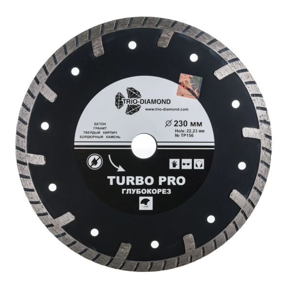 Диск Алмазный отрезной 230х22 Турбо Глубокорез ТР156