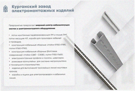 Лоток тройниковый замковый глухой ОТЗГ 200х60 УХЛ1, горячее цинкование S1,5