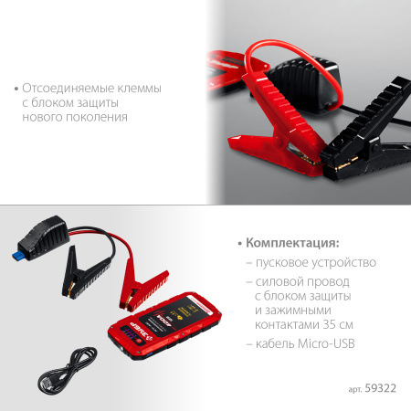 АПУ-400 аккумуляторное пусковое устройство: 12В, макс. 400А. ЗУБР