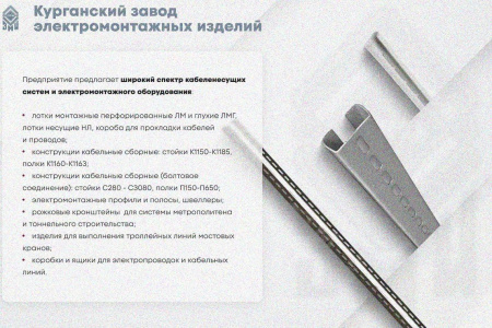 Лоток глухой ЛМГ 75х50х2000 УТ1,5, горячее цинкование, S1,5