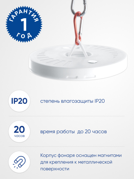 Фонарь кемпинговый Feron TH2502 с карабином, NLO-48 на батарейках 4*AA Фонарь кемпинговый Feron TH2502 с карабином, NLO-48 на батарейках 4*AA