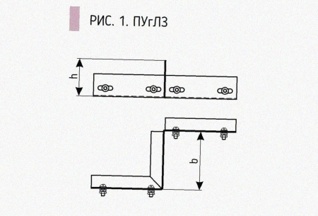 Соединитель-переходник замковый ПУгЛЗ 150х80 УХЛ1 (левый), горячее цинкование, S2,0