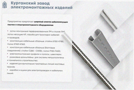 Лоток тройниковый глухой ОТГ 50х50 УТ1,5, оцинкованный лист S1,2