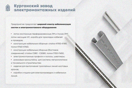 Крышка лотка КЛП 200х100-45 УТ1,5 для поворота трассы вверх на 45, горячее цинкование, S1,0