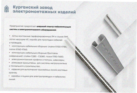 Лоток замковый глухой ЛМЗГ 500х65х2000 УХЛ1, оцинкованный лист, S1,5