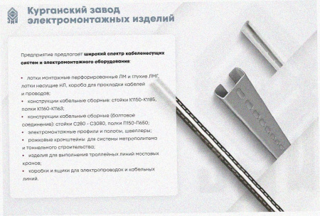 Лоток тройниковый замковый перфорированный ОТЗ 100х100 УХЛ1, горячее цинкование S1,5