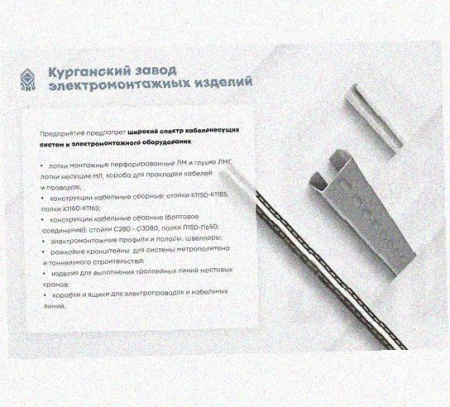 Стойка сдвоенная ССД 1800 УХЛ1, горячее цинкование, S2,5