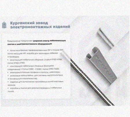 Профиль С-образный перфорированный К108х700 УХЛ1, горячее цинкование, S2,0