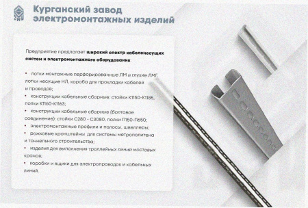 Соединитель-переходник ПУгЛ50х50 УХЛ1 (левый), горячее цинкование S1,5