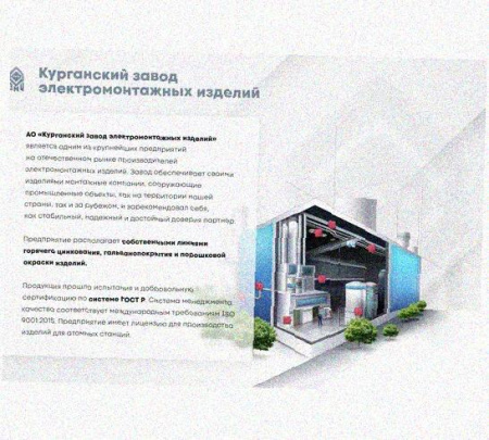 Соединитель стоек ССх4 УХЛ1, горячее цинкование, S4,0