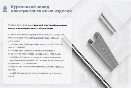 Лоток замковый перфорированный ЛМЗ 80х80х2000 УТ1,5, горячее цинкование, S0,8