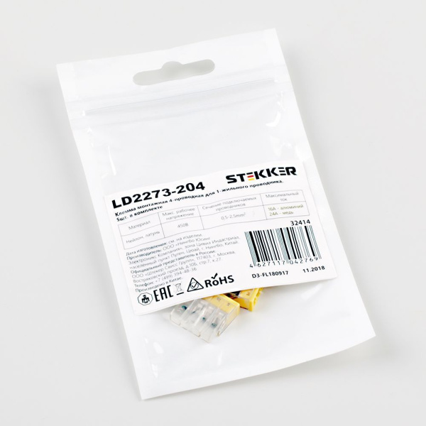 Клемма монтажная 4-проводная STEKKER для 1-жильного проводника, LD2273-204 (5 штук в упаковке)