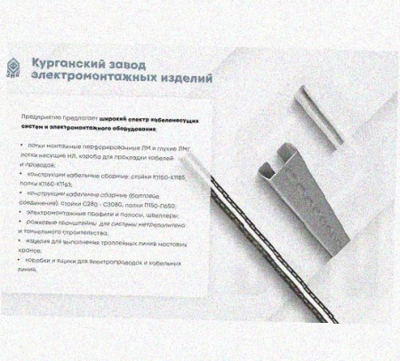 Лоток монтажный цельный перфорированный ЛМЦ100х100х2000 УТ1,5, оцинкованный лист, S1,2