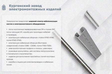 Крышка лотка замкового КЛСЗ 200х65-90 УТ1,5 для поворота трассы вниз на 90, оцинкованный лист S1,0