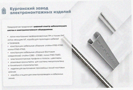 Соединитель-переходник ПУгП300х100 УТ1,5 (правый), горячее цинкование S1,5