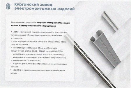 Лоток перфорированный ЛМ 100х100х3000, без покрытия, S1,5