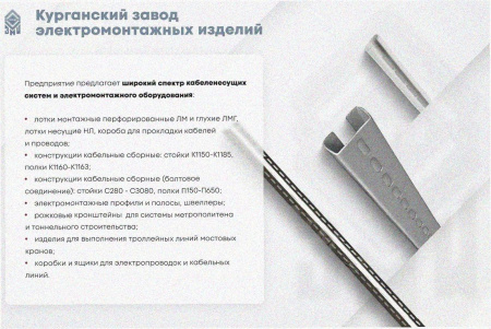 Соединитель лотковый замковый СЛЗ-150х50х1,0 УТ1,5, оцинкованный лист, S1,0