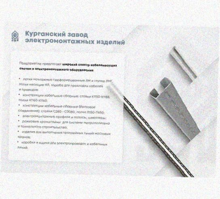 Профиль зетовый перфорированный К238х2500 УТ1,5 горячее цинкование, S2,5